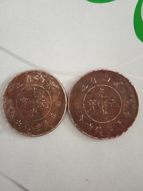 古玩錢幣光緒元寶、云南省造,半圓銀幣,僅一枚。看好。拍賣,當(dāng)前價(jià)格444元