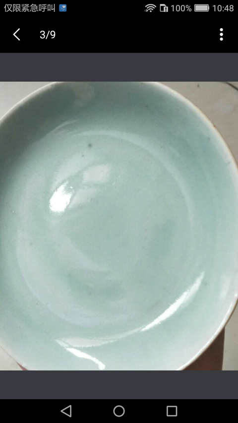 古玩陶瓷豆青釉小盤拍賣，當前價格666元