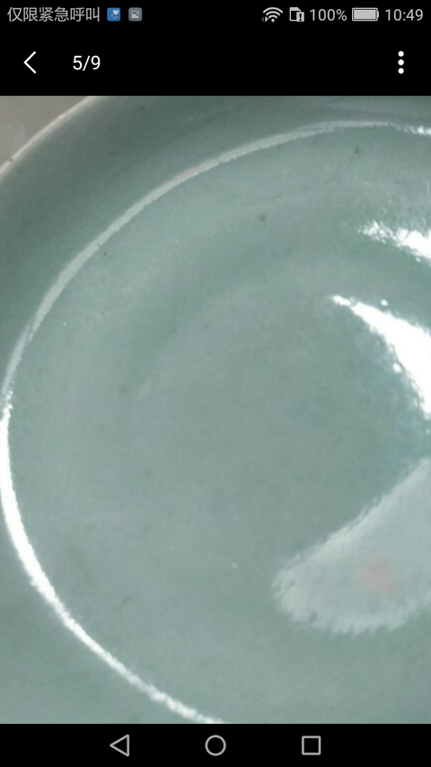 古玩陶瓷豆青釉小盤拍賣，當前價格666元