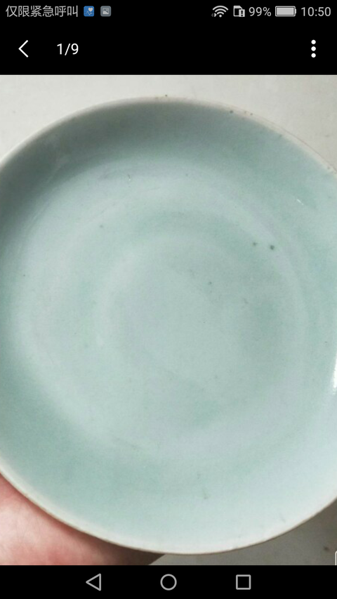 古玩陶瓷豆青釉小盤拍賣，當前價格666元