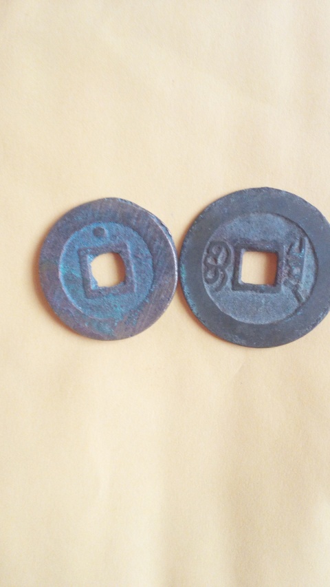 古玩錢幣【明清】崇禎，康熙，各一枚拍賣，當前價格288元