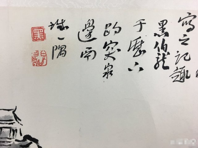 古玩字畫黑伯龍山水拍賣,當前價格10000000元
