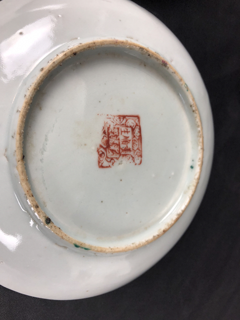 古玩陶瓷看老拍賣,當前價格228元