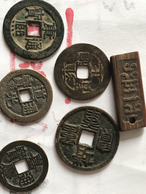 古玩錢(qián)幣嘉慶通寶中樣拍賣(mài),當(dāng)前價(jià)格210元