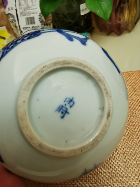 古玩陶瓷內府款鳳紋青花小碗拍賣，當前價格2680元
