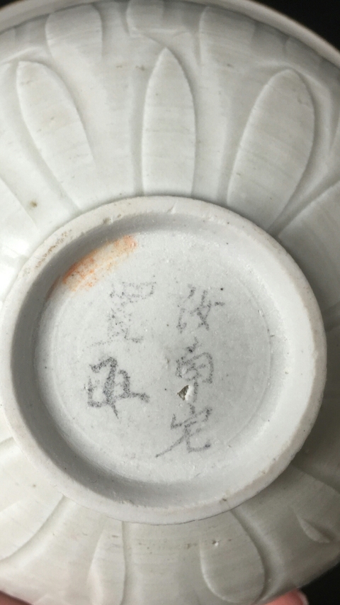 古玩銅器南宋蓮瓣碗拍賣,當(dāng)前價(jià)格4999元