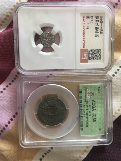 古玩錢幣萬(wàn)歷通寶和銀幣拍賣,當(dāng)前價(jià)格420元
