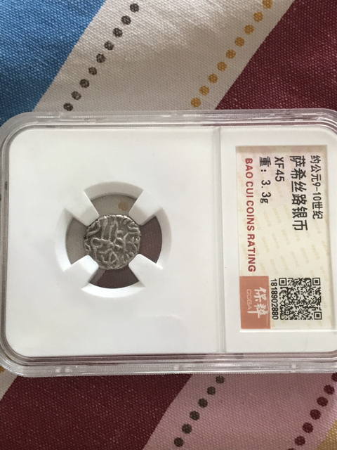 古玩錢幣萬(wàn)歷通寶和銀幣拍賣,當(dāng)前價(jià)格420元