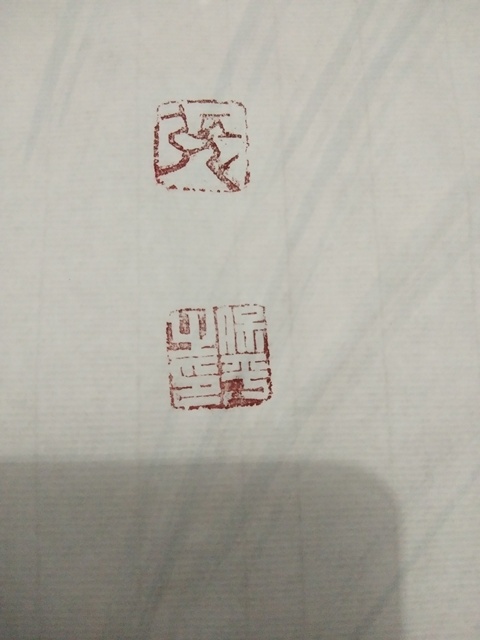 古玩字畫張保平《和合?！放馁u，當(dāng)前價格900元