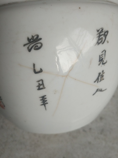 古玩陶瓷民國仕女紋粉彩四系粥罐拍賣，當前價格360元