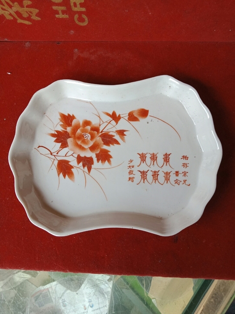 古玩陶瓷礬紅彩盤(pán)拍賣(mài),當(dāng)前價(jià)格600元