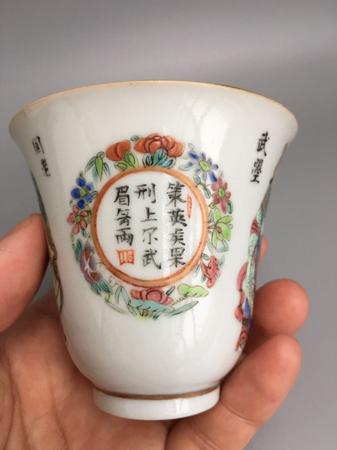域鉴古玩】清咸丰粉彩无双谱杯碟一套拍卖价格/图片/值多少钱