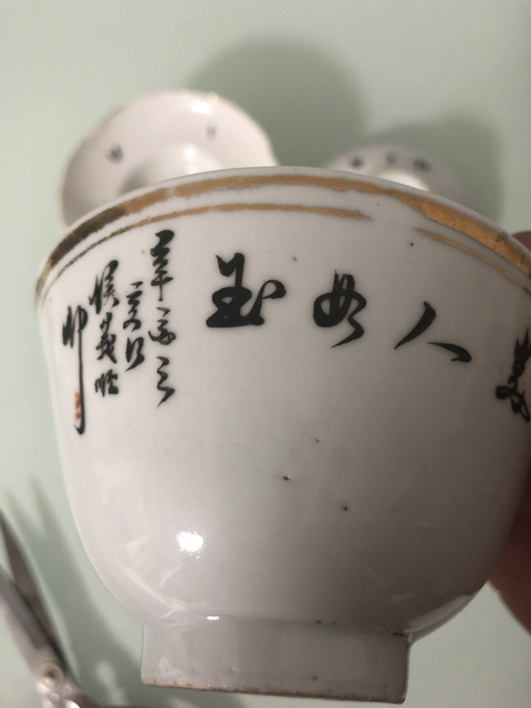 古玩陶瓷粉彩蓋碗拍賣，當(dāng)前價(jià)格1600元