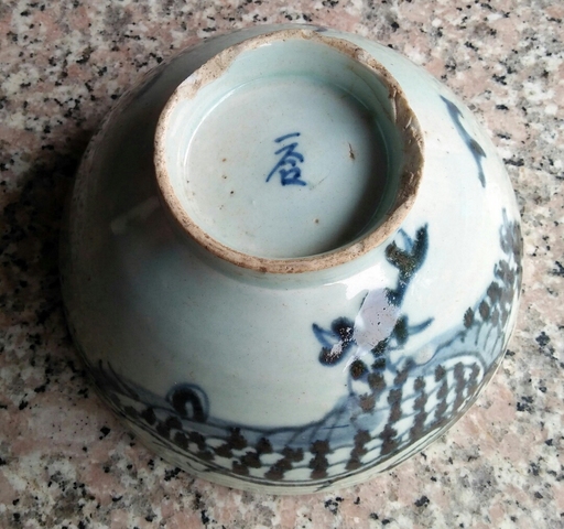 古玩陶瓷龍碗大海碗拍賣，當前價格1600元