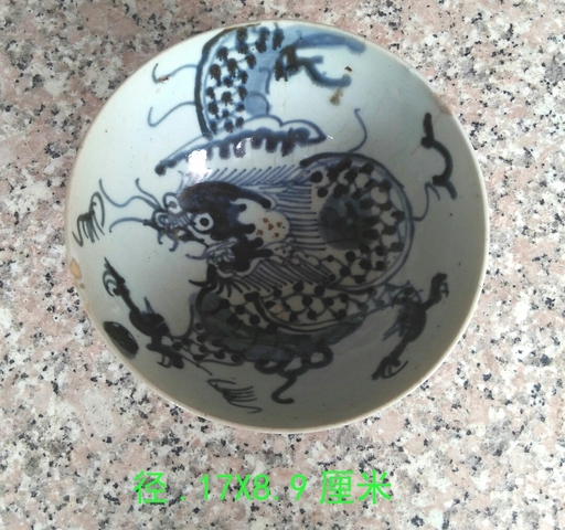 古玩陶瓷龍碗大海碗拍賣，當前價格1600元