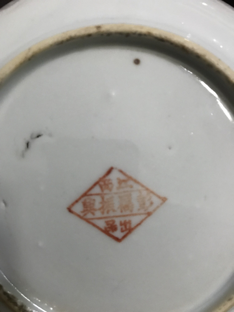 古玩陶瓷楓葉盤拍賣,當前價格480元