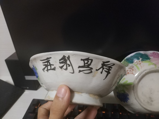 古玩陶瓷民國粉彩碗一對拍賣,當前價格999元