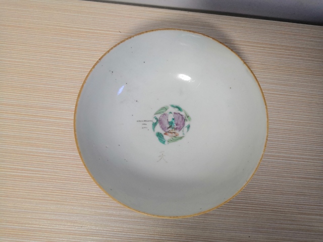 古玩陶瓷粉彩碗拍賣,當前價格3999元