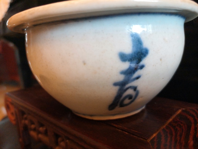 古玩陶瓷清早期青花福祿壽字香爐拍賣,當前價格2000元