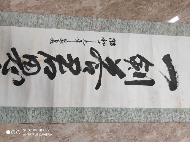 古玩字畫民國*大橋 《書法》拍賣，當前價格1600元