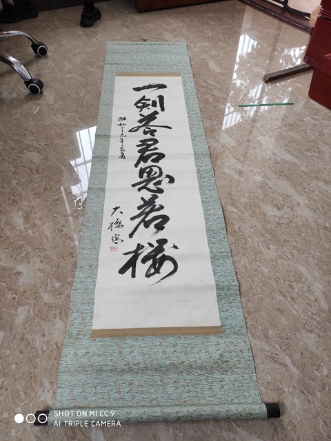 古玩字畫民國*大橋 《書法》拍賣，當前價格1600元