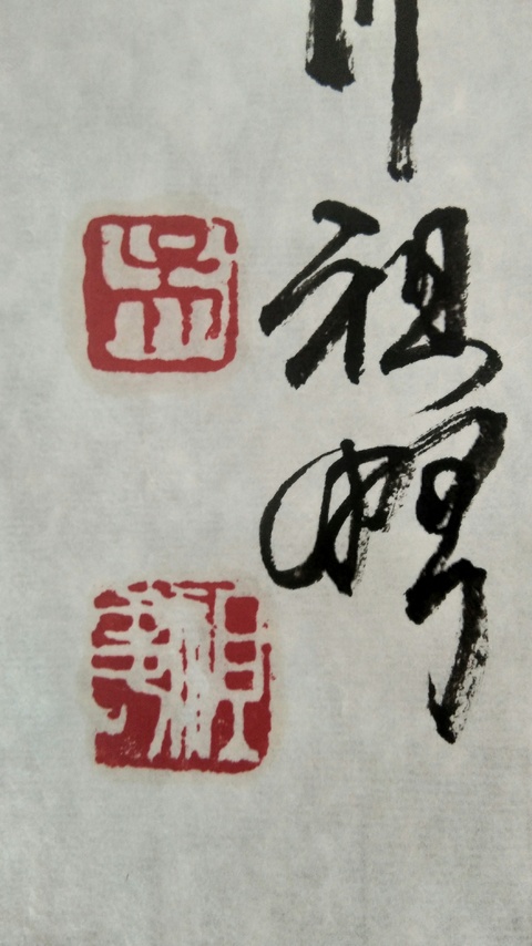 古玩字畫福建畫馬名家吳祖略《騰飛》拍賣，當前價格1180元