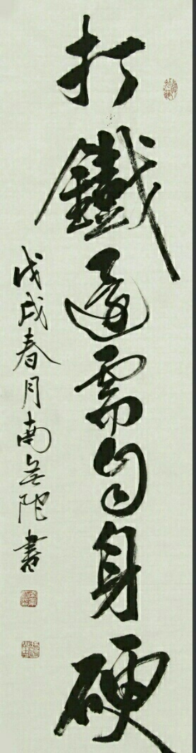 古玩字畫打鐵還需自身硬南景黎書法拍賣，當前價格3000元