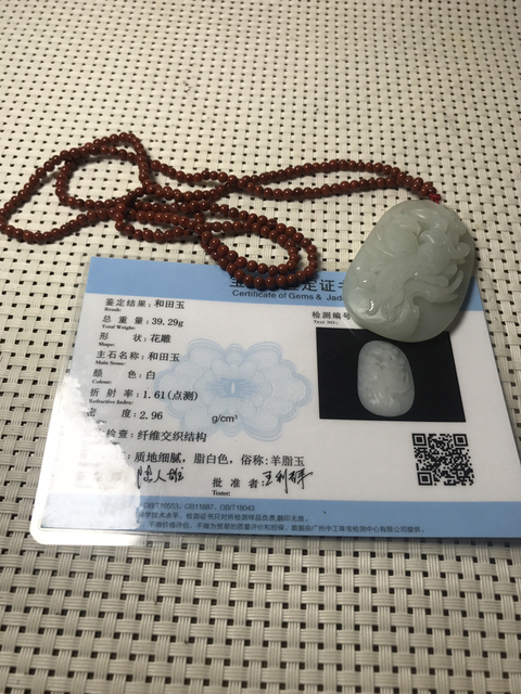 古玩玉器喜事連連拍賣，當前價格1600元