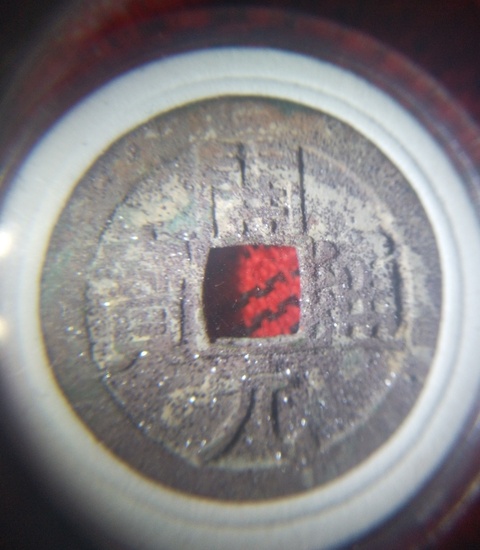 古玩錢幣開元通寶拍賣,當(dāng)前價(jià)格398元