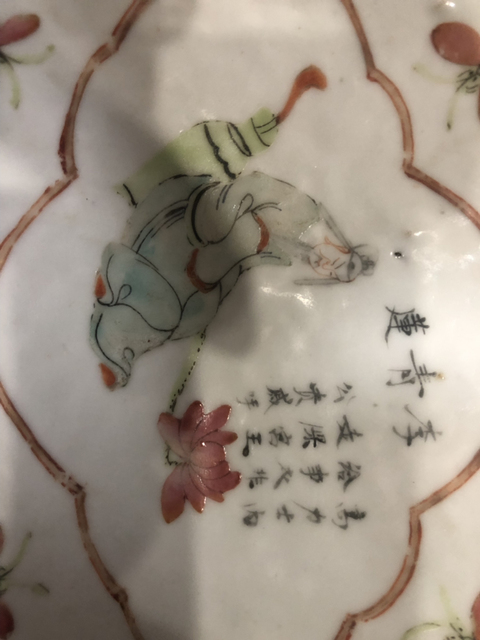 古玩陶瓷晚清粉彩人物紋供盤拍賣，當前價格1800元
