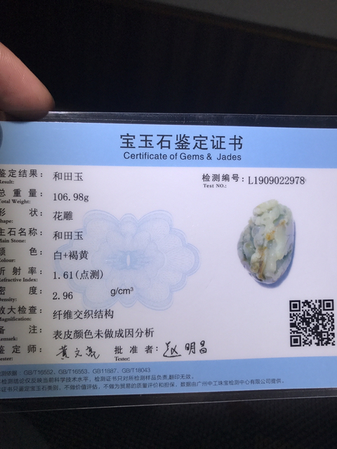 古玩玉器蓮葉把件拍賣，當前價格2999元