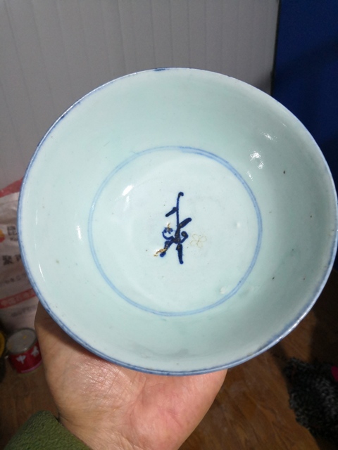 古玩陶瓷青花折枝花卉靈芝碗拍賣，當前價格500元