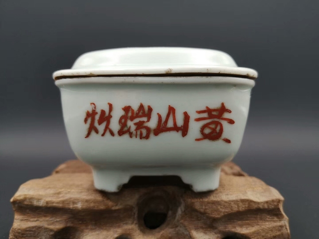 古玩字畫瓷蓋盒拍賣，當前價格999元