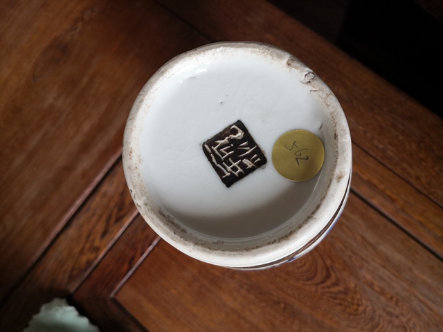 古玩陶瓷清.成化款哥釉地鐵泥青花鳳紋螭龍獅耳瓶拍賣,當(dāng)前價(jià)格1980元