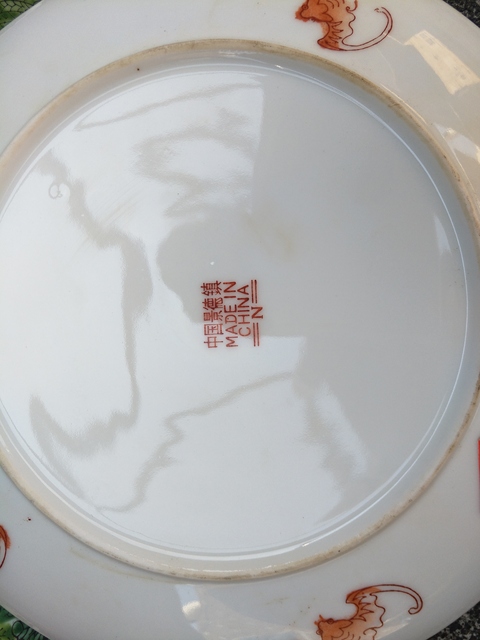 古玩陶瓷萊菔紋彩瓷盤拍賣,當前價格500元