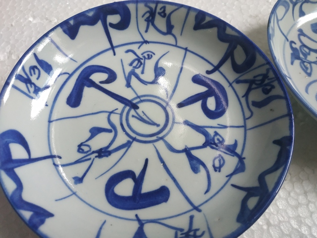 古玩陶瓷花卉紋青花盤拍賣，當前價格188元