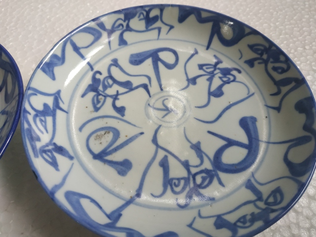 古玩陶瓷花卉紋青花盤拍賣，當前價格188元