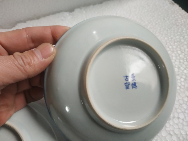 古玩陶瓷花卉紋青花盤拍賣，當前價格188元