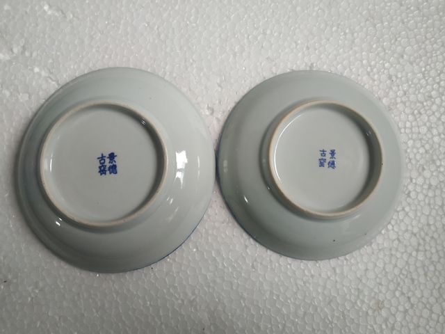 古玩陶瓷花卉紋青花盤拍賣，當前價格188元