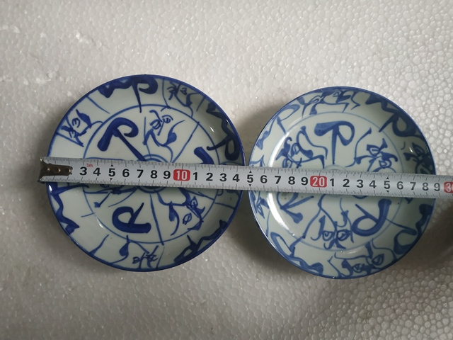 古玩陶瓷花卉紋青花盤拍賣，當前價格188元