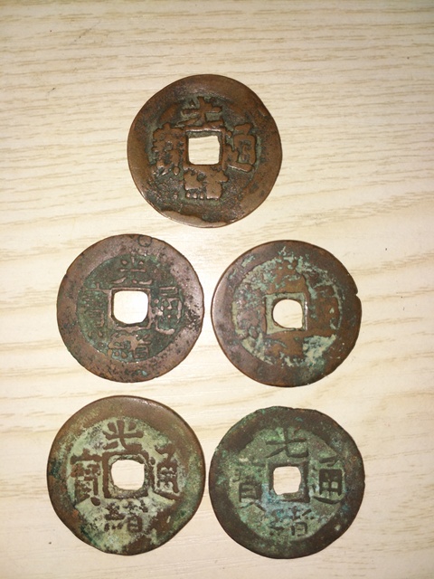 古玩錢幣光緒通寶紅錢拍賣,當前價格598元