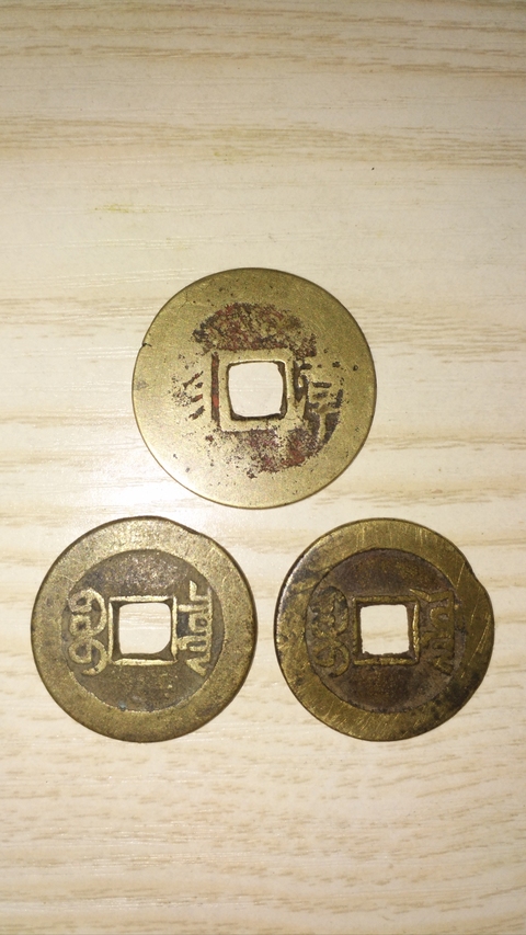 古玩錢幣康熙通寶拍賣,當前價格498元