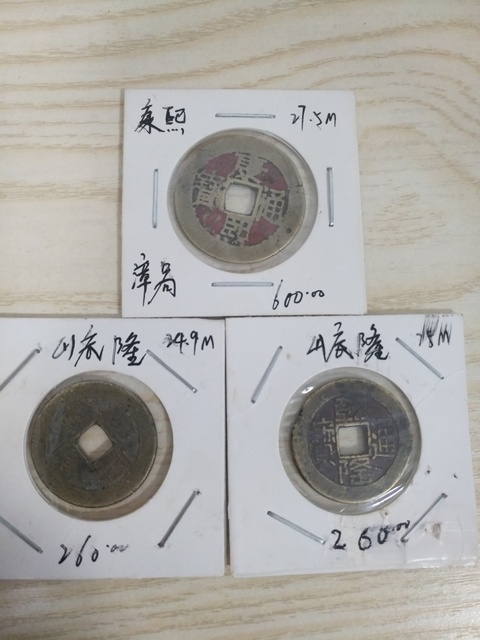 古玩錢幣康熙通寶拍賣,當前價格498元
