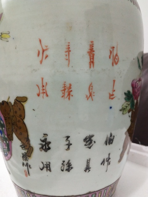 古玩陶瓷粉彩瓶拍賣，當前價格4500元