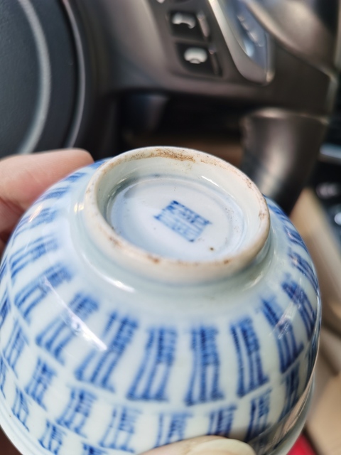 古玩陶瓷雍正青花梵文壽字紋杯拍賣，當前價格8800元