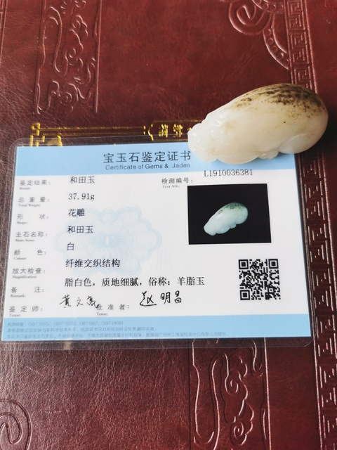 古玩玉器已保真，和田籽料，招財(cái)貔貅。拍賣，當(dāng)前價(jià)格1999元