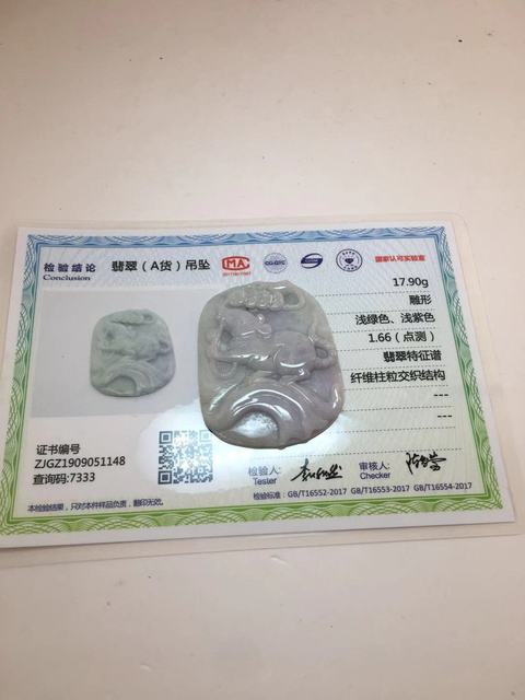 古玩玉器翠掛件拍賣,當前價格288元
