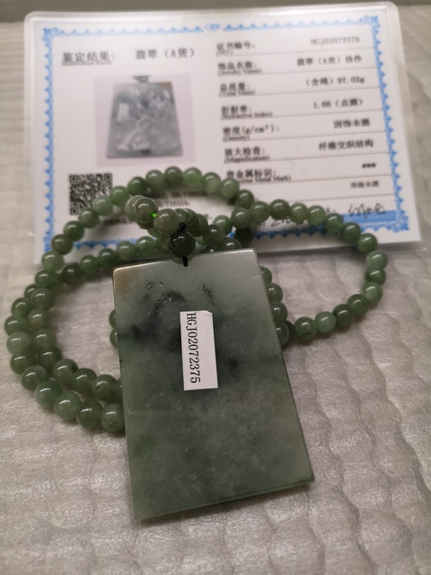 古玩玉器山水牌子拍賣,當前價格850元