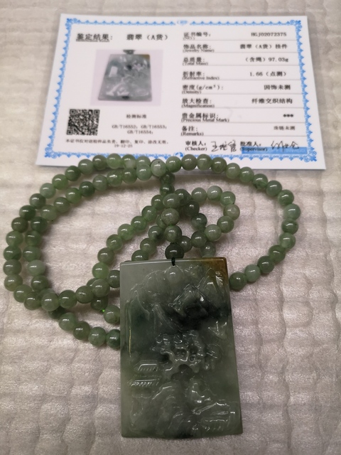 古玩玉器山水牌子拍賣,當前價格850元