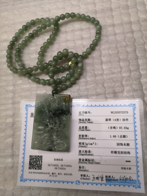古玩玉器山水牌子拍賣,當前價格850元